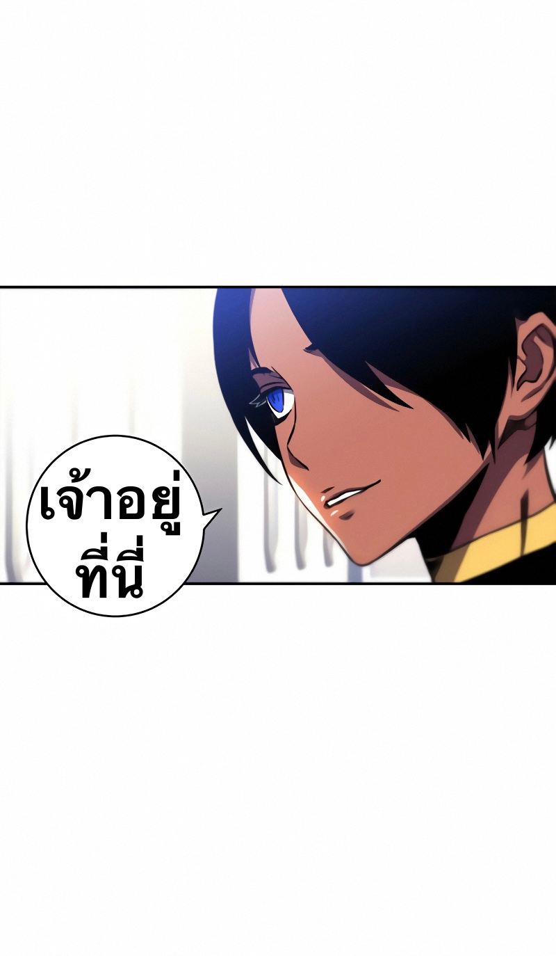 อ่านการ์ตูน X Ash 10 ภาพที่ 68