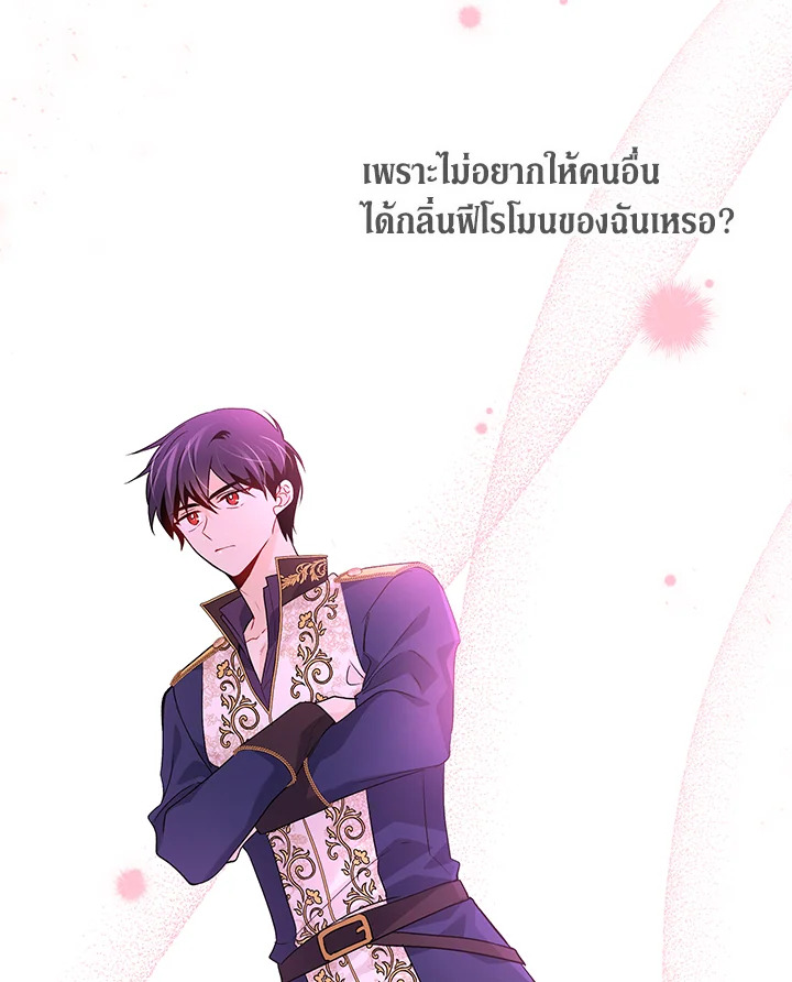 อ่านการ์ตูน The Symbiotic Relationship Between a Panther and a Rabbit 32 ภาพที่ 91