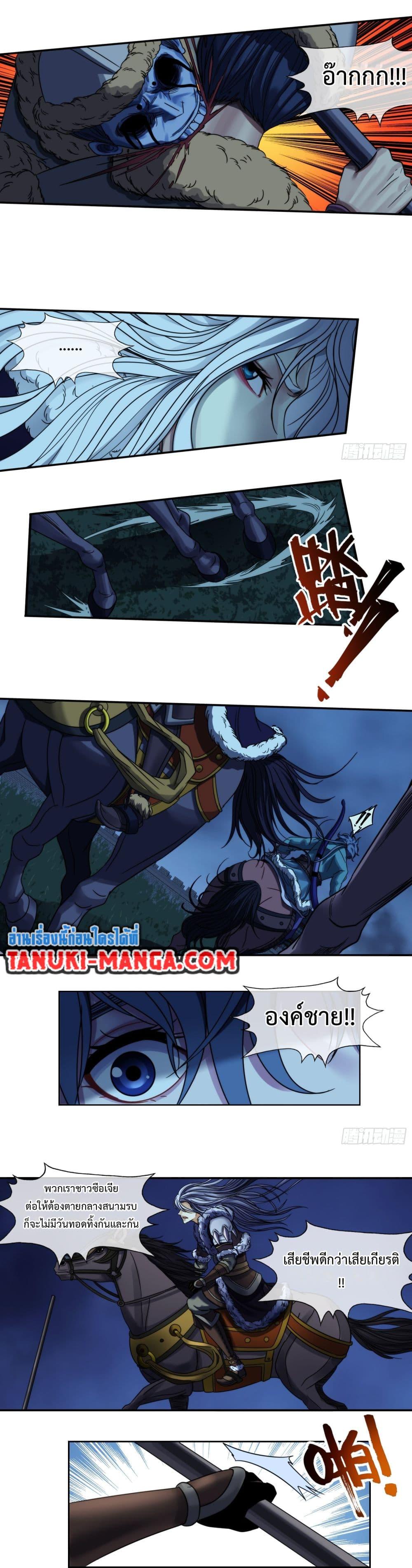 อ่านการ์ตูน The Monster Kingdom 20 ภาพที่ 7