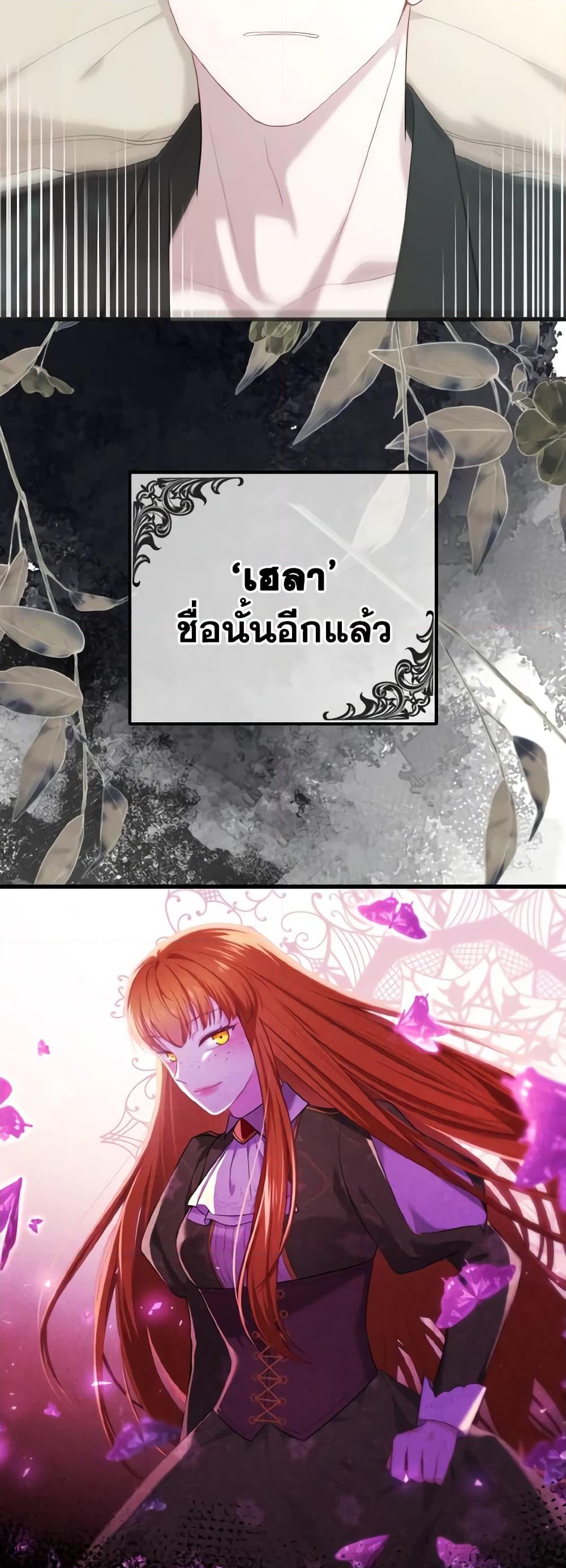 อ่านการ์ตูน Adeline’s Deep Night 46 ภาพที่ 29