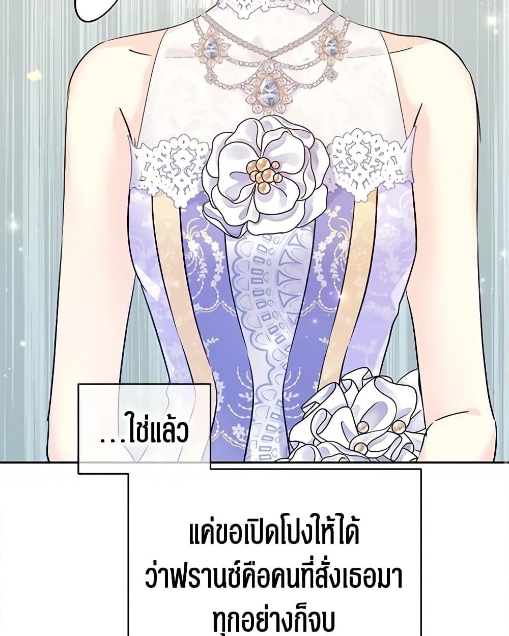 อ่านการ์ตูน I Will Change The Genre 60 ภาพที่ 57