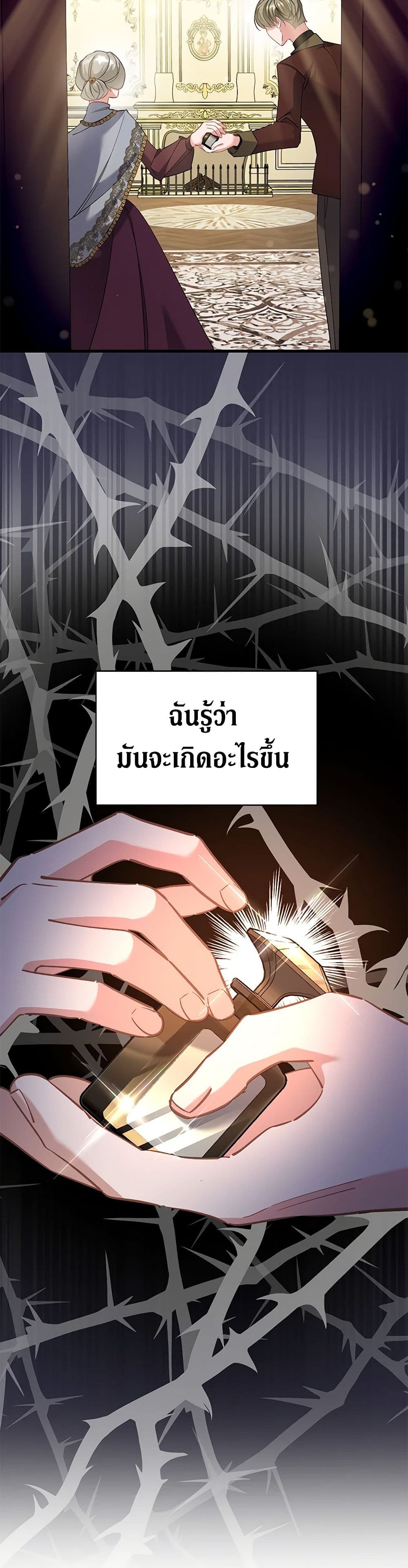 อ่านการ์ตูน I’m Sure It’s My Baby 53 ภาพที่ 39