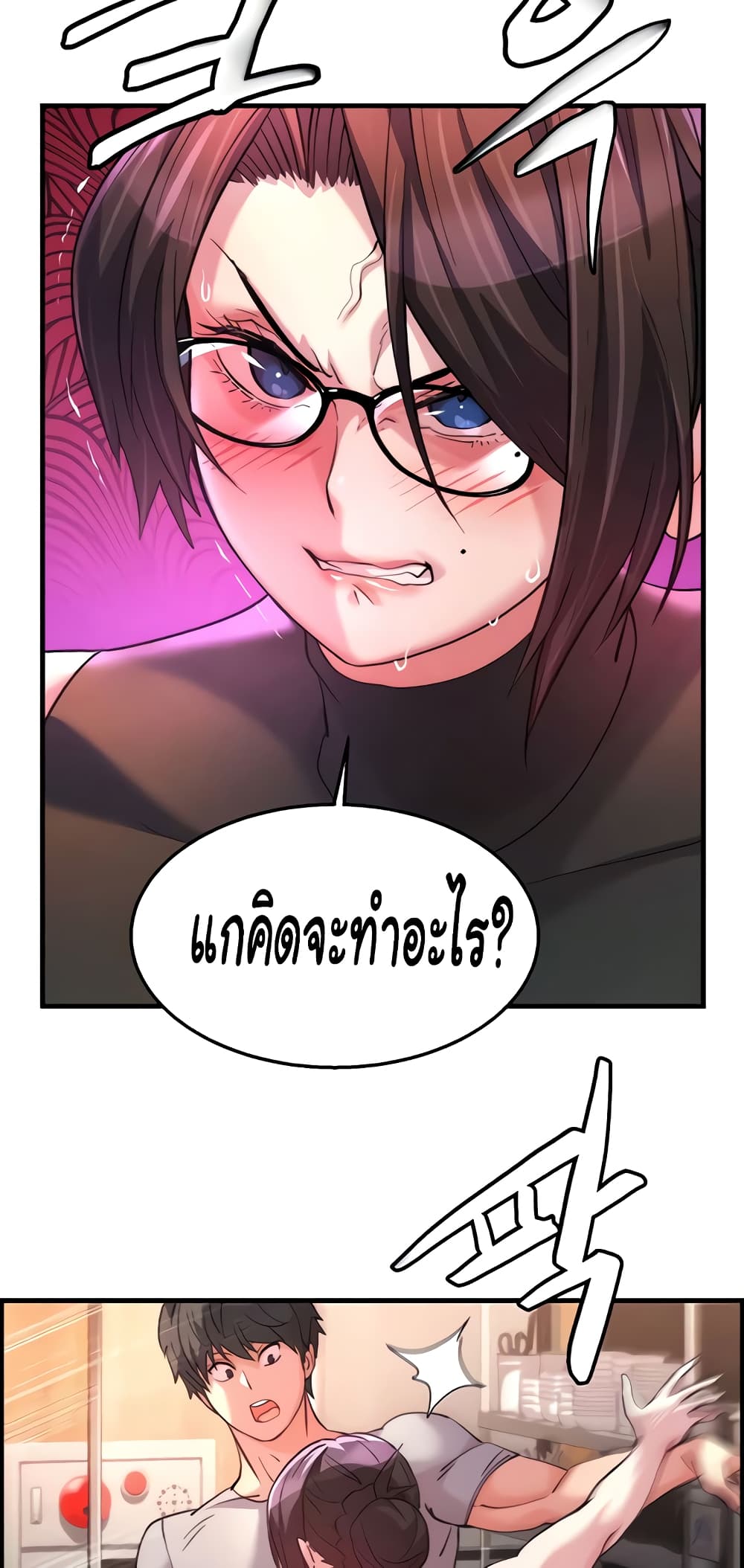 อ่านการ์ตูน Chicken Club 17 ภาพที่ 45