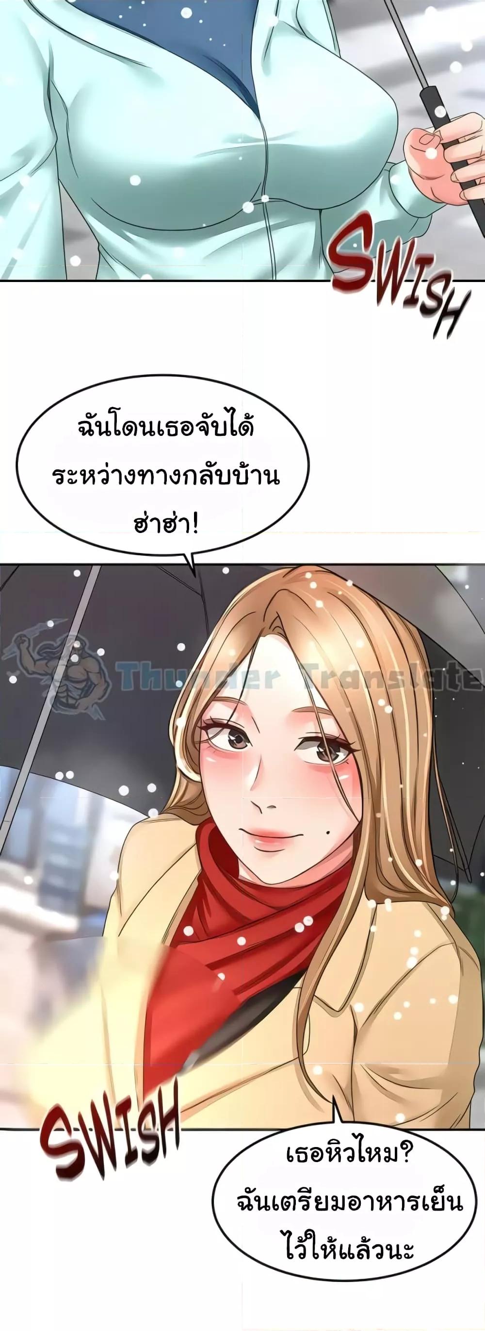 อ่านการ์ตูน The Little Master 93 (END) ภาพที่ 49