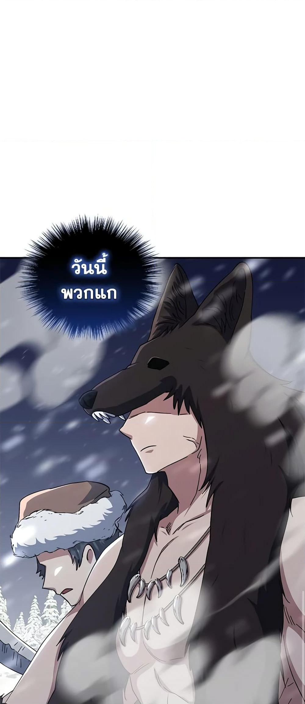 อ่านการ์ตูน I Plan To Become The Master Of A Stolen Family 49 ภาพที่ 59