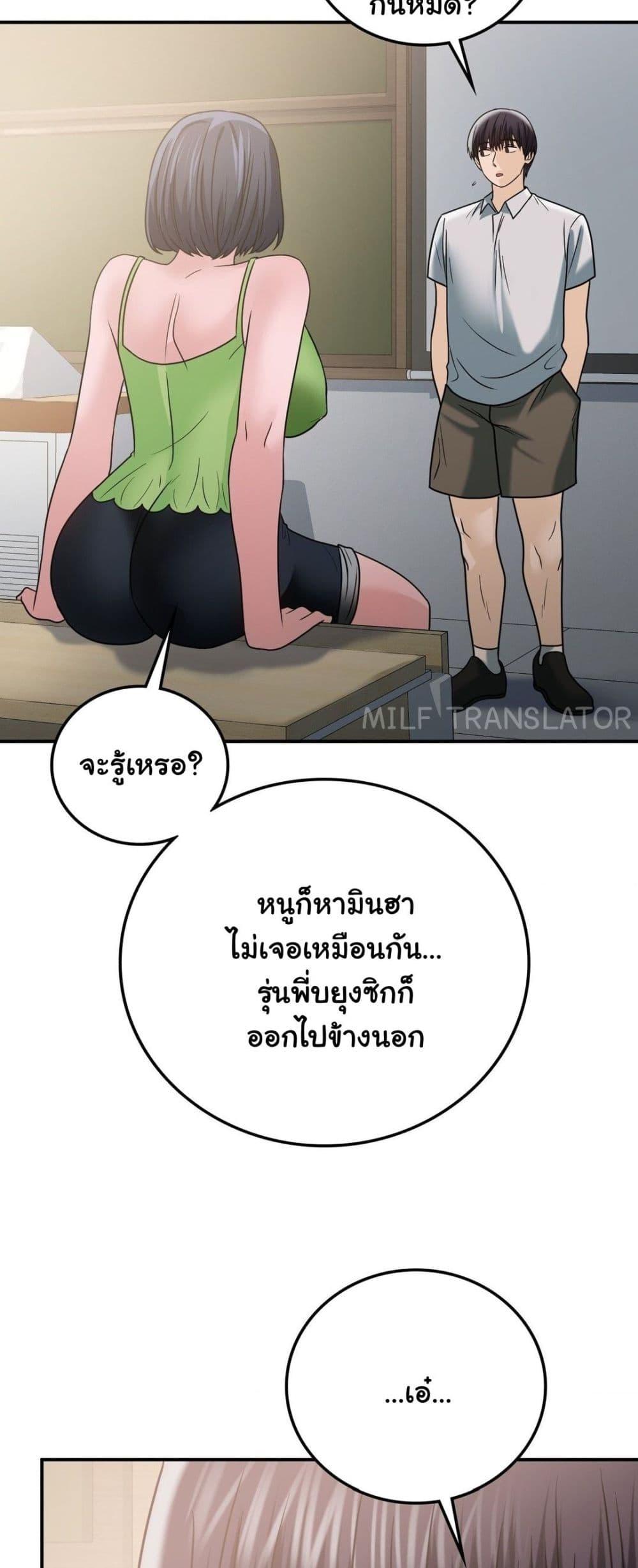 อ่านการ์ตูน Stepmother’s Past 18 ภาพที่ 54