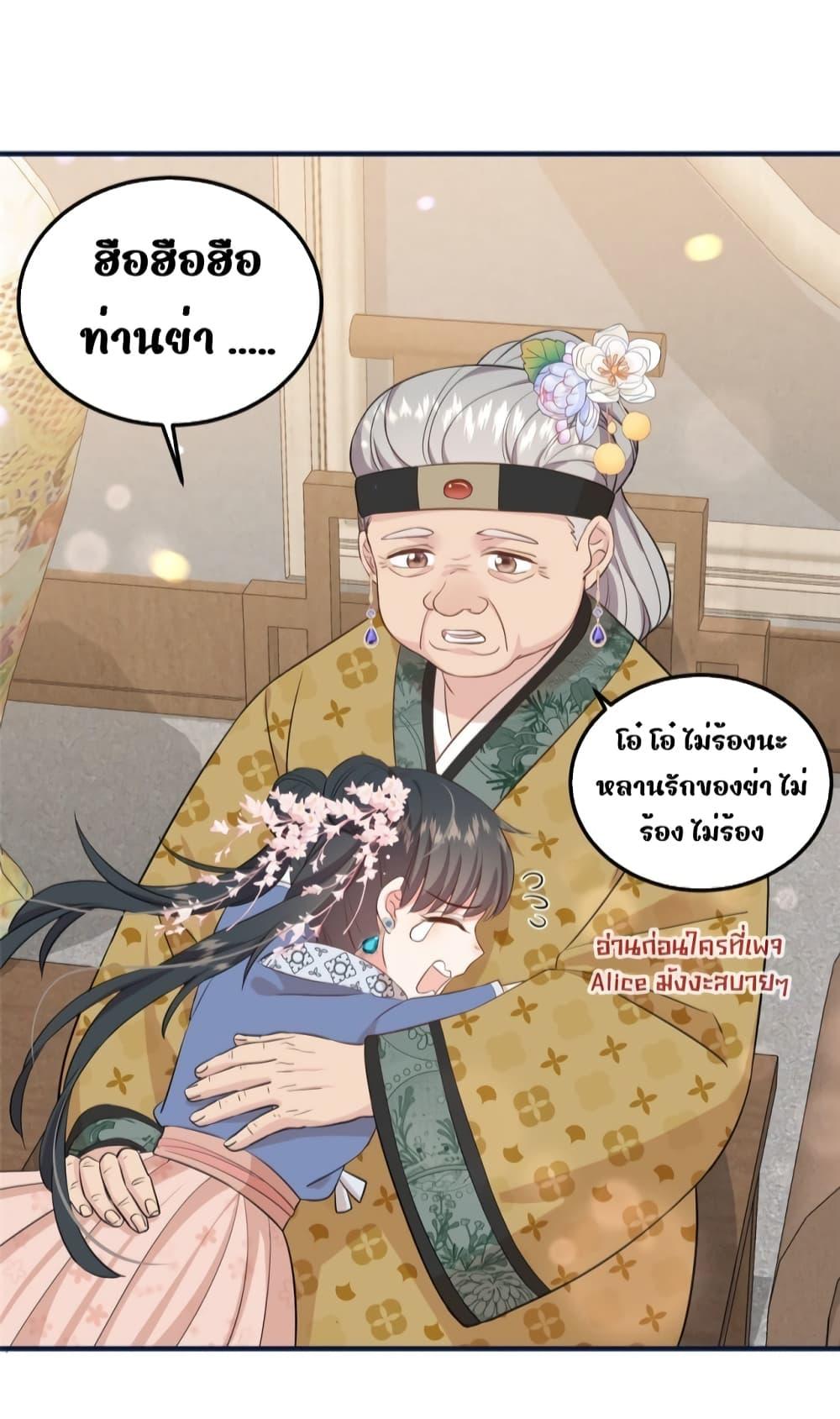 อ่านการ์ตูน After I Was Reborn, I Became the Petite in the Hands of Powerful Ministers 8 ภาพที่ 19