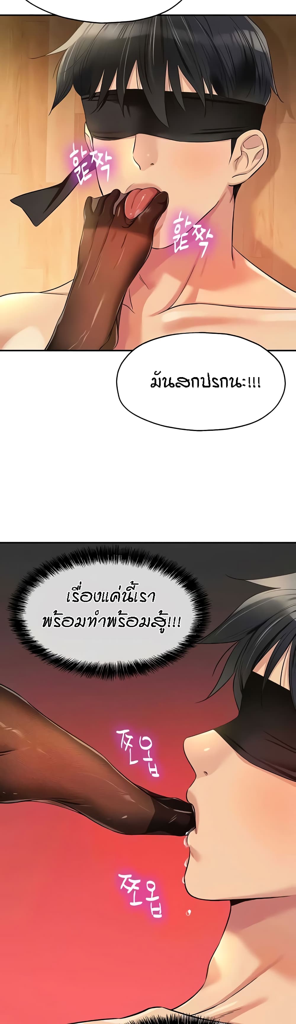 อ่านการ์ตูน Glory Hole 79 ภาพที่ 17