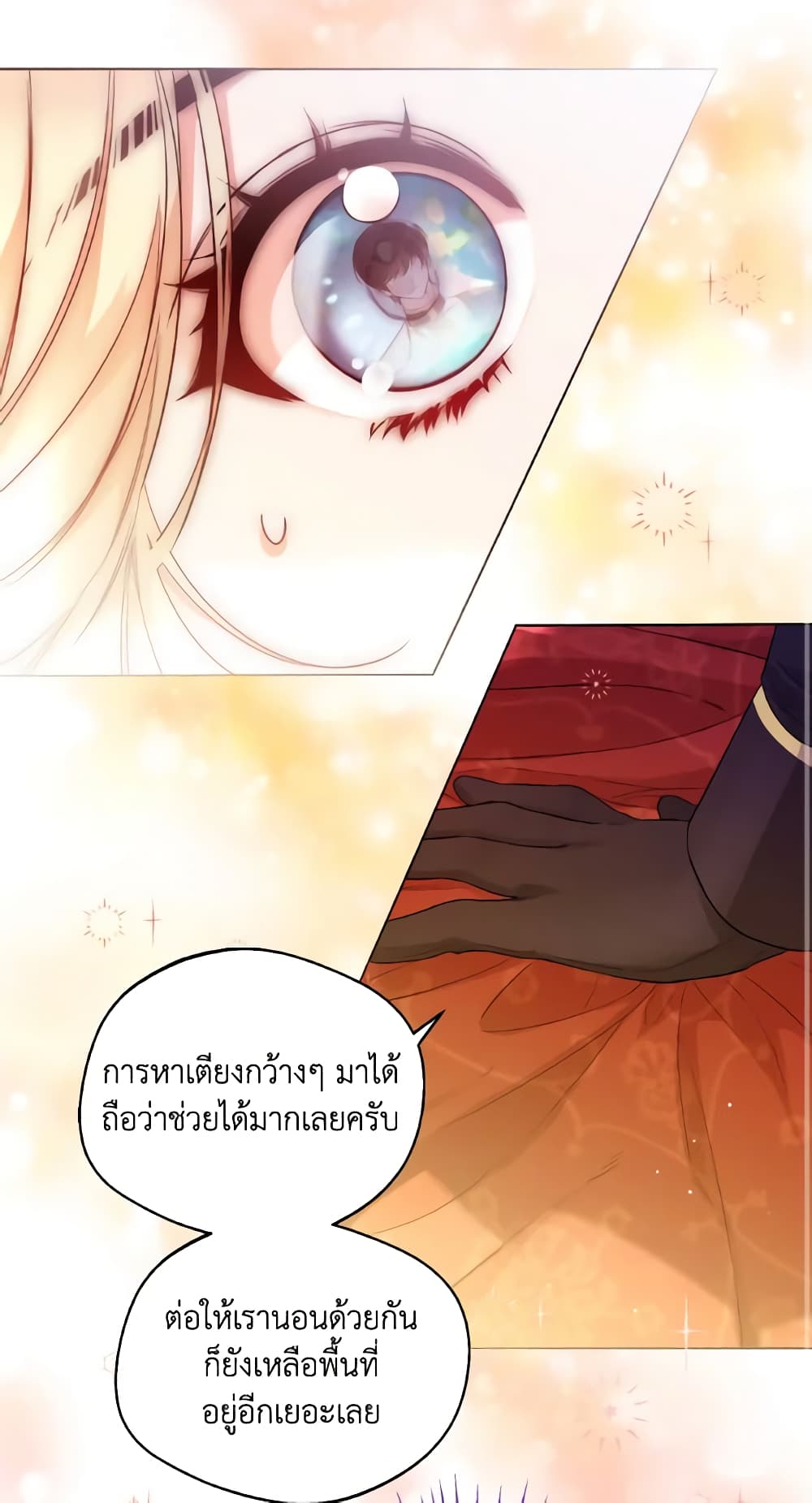 อ่านการ์ตูน Lady Crystal is a Man 11 ภาพที่ 49