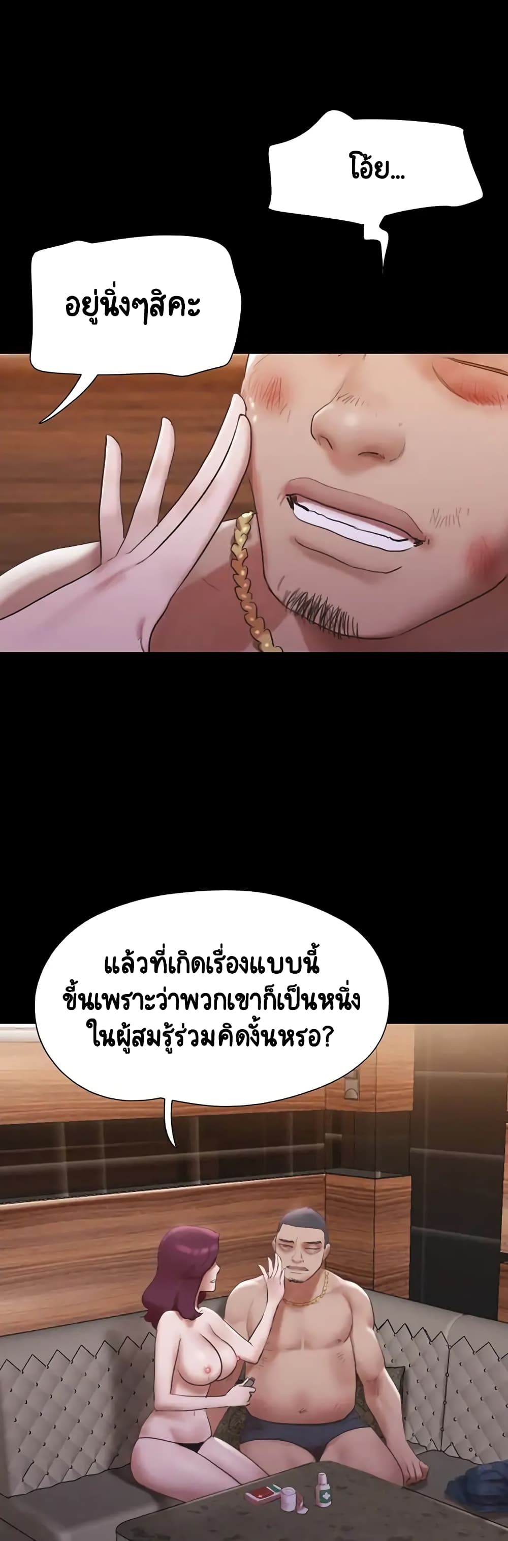 อ่านการ์ตูน Everything Is Agreed 147 ภาพที่ 30