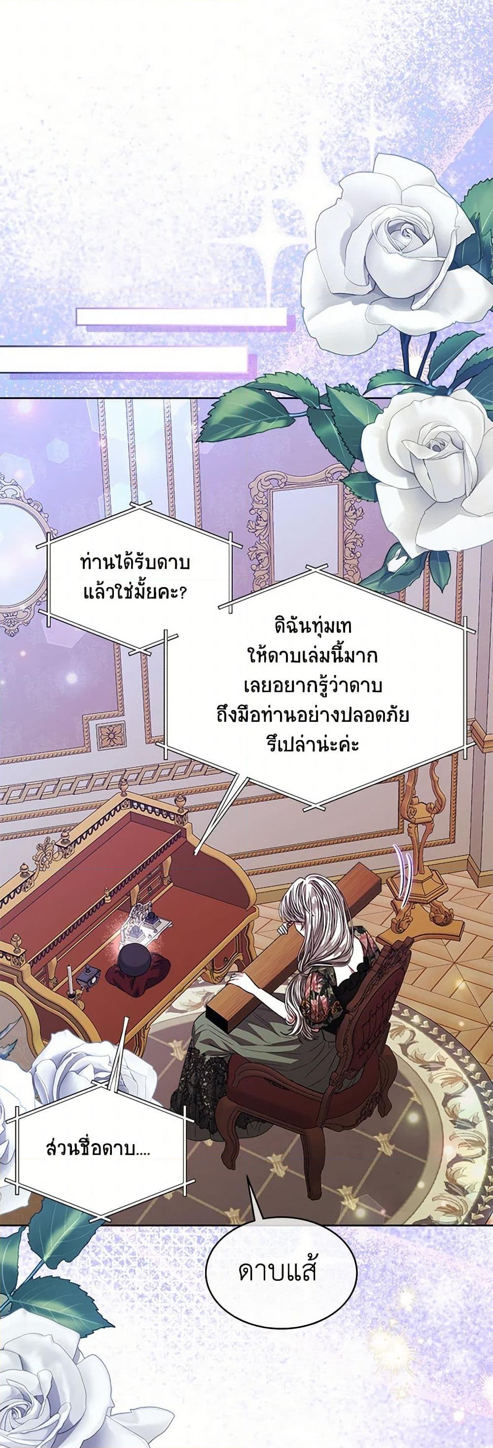 อ่านการ์ตูน I’m Tired of Novel Transmigration 62 ภาพที่ 26