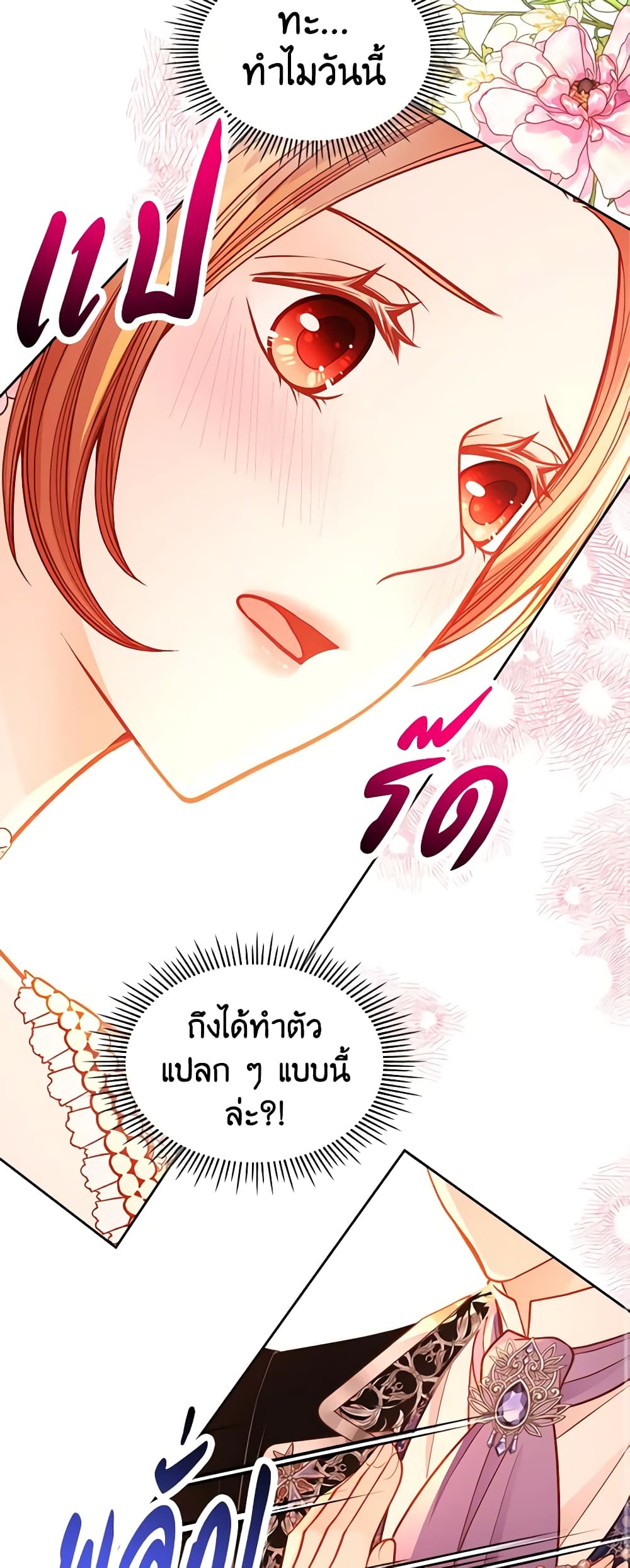 อ่านการ์ตูน The Duchess’s Secret Dressing Room 60 ภาพที่ 43