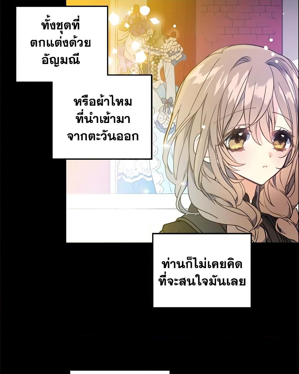 อ่านการ์ตูน Your Majesty, Please Spare Me This Time 1 ภาพที่ 12