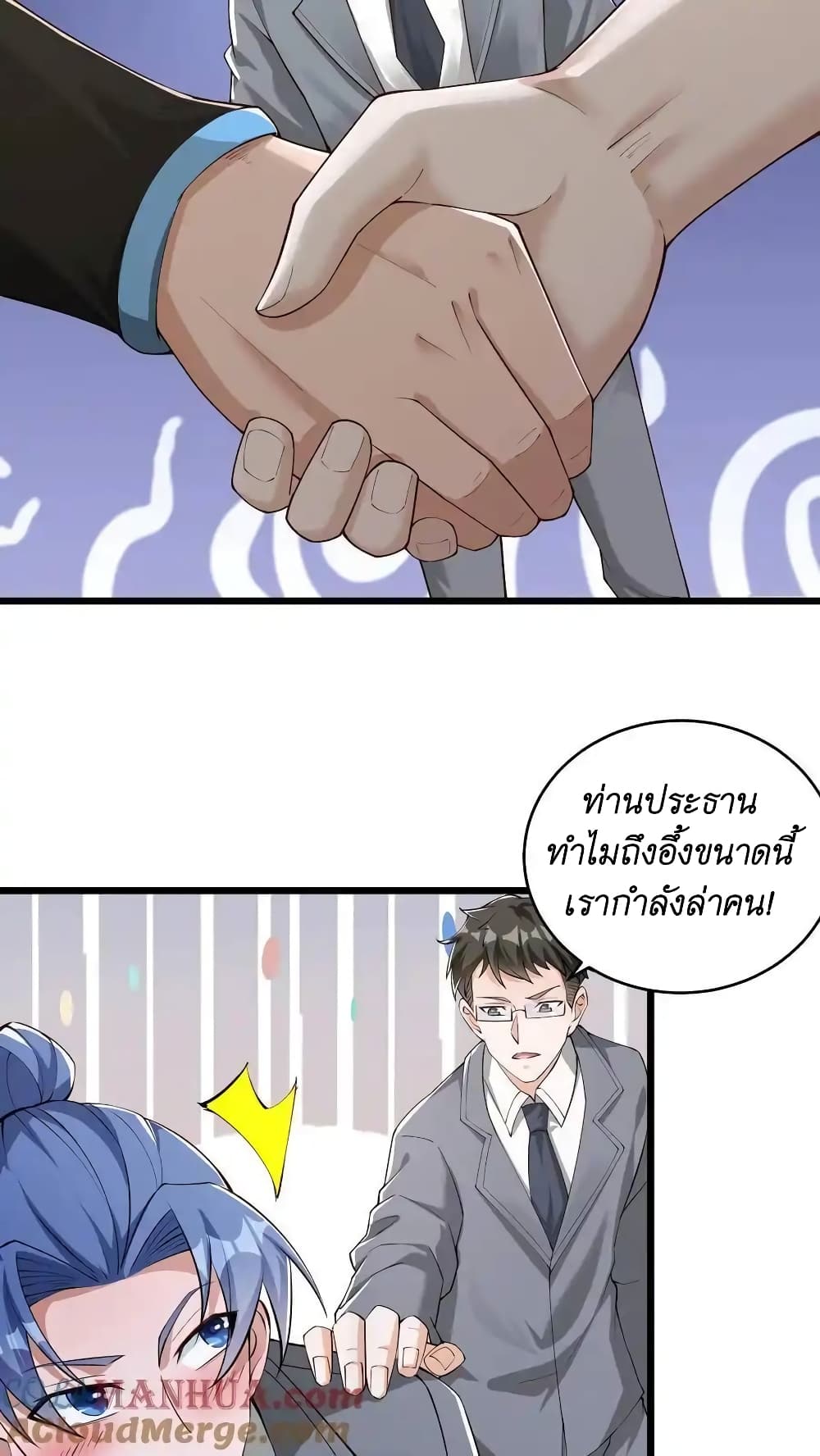 อ่านการ์ตูน I Accidentally Became Invincible While Studying With My Sister 57 ภาพที่ 24