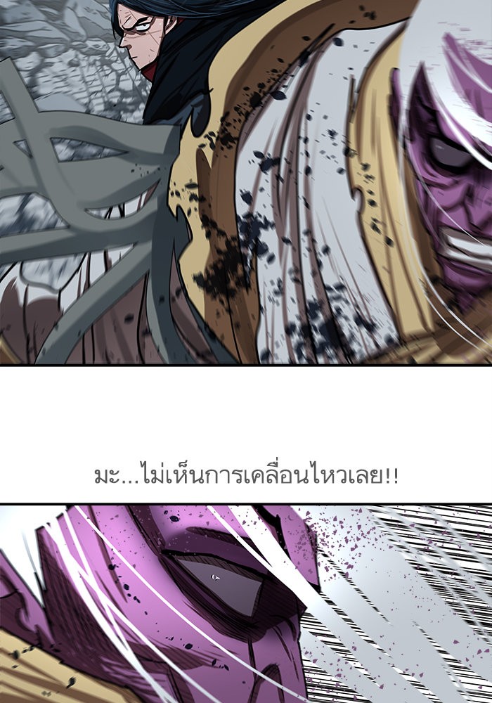 อ่านการ์ตูน Escort Warrior 183 ภาพที่ 49