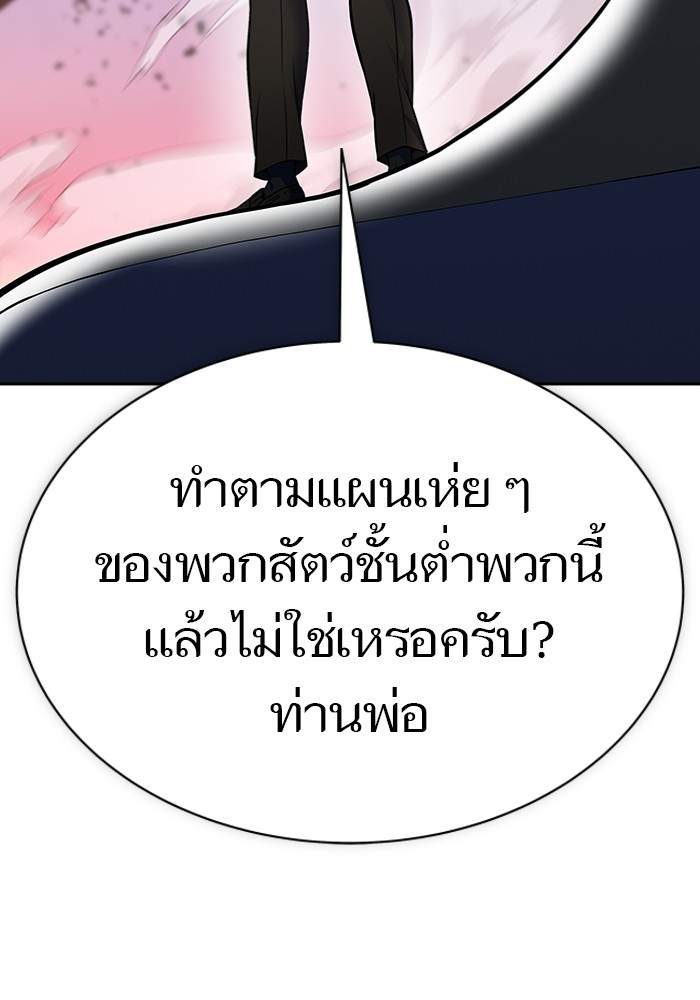 อ่านการ์ตูน Tower of God 596 ภาพที่ 110