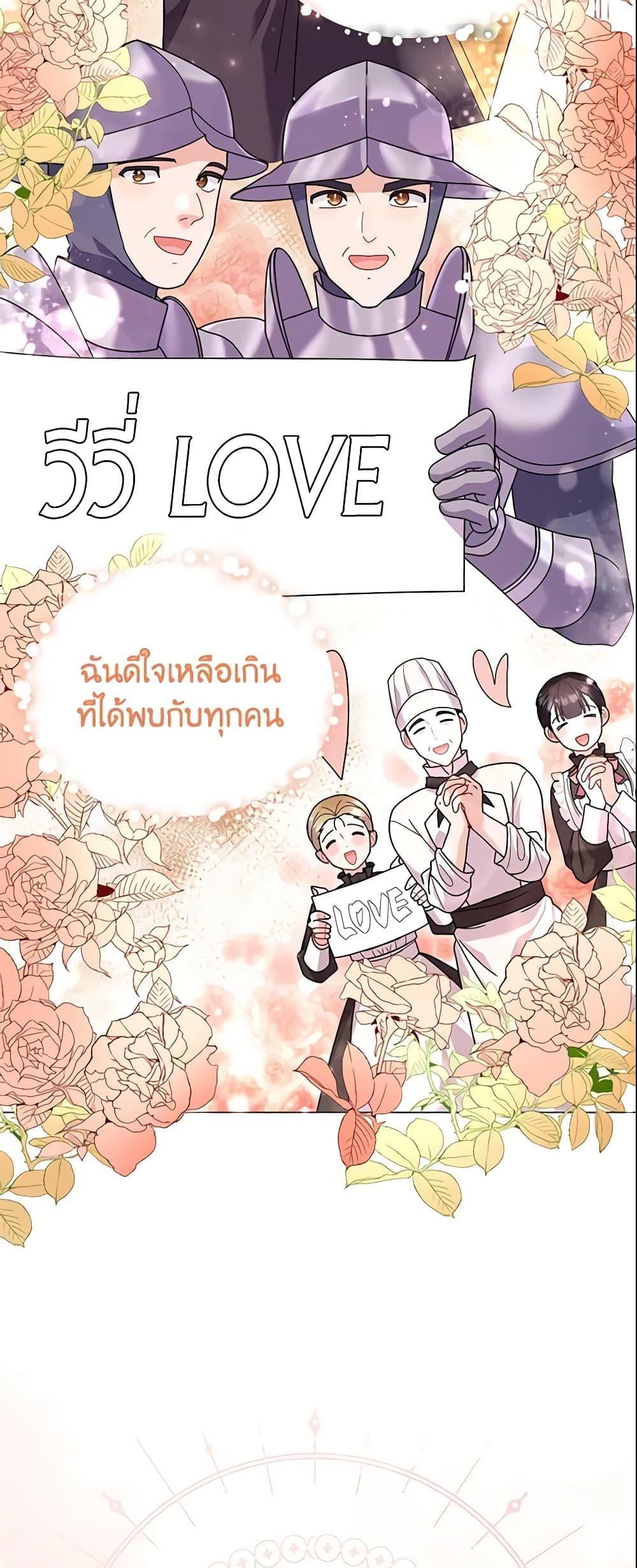 อ่านการ์ตูน The Little Landlady 35 ภาพที่ 54