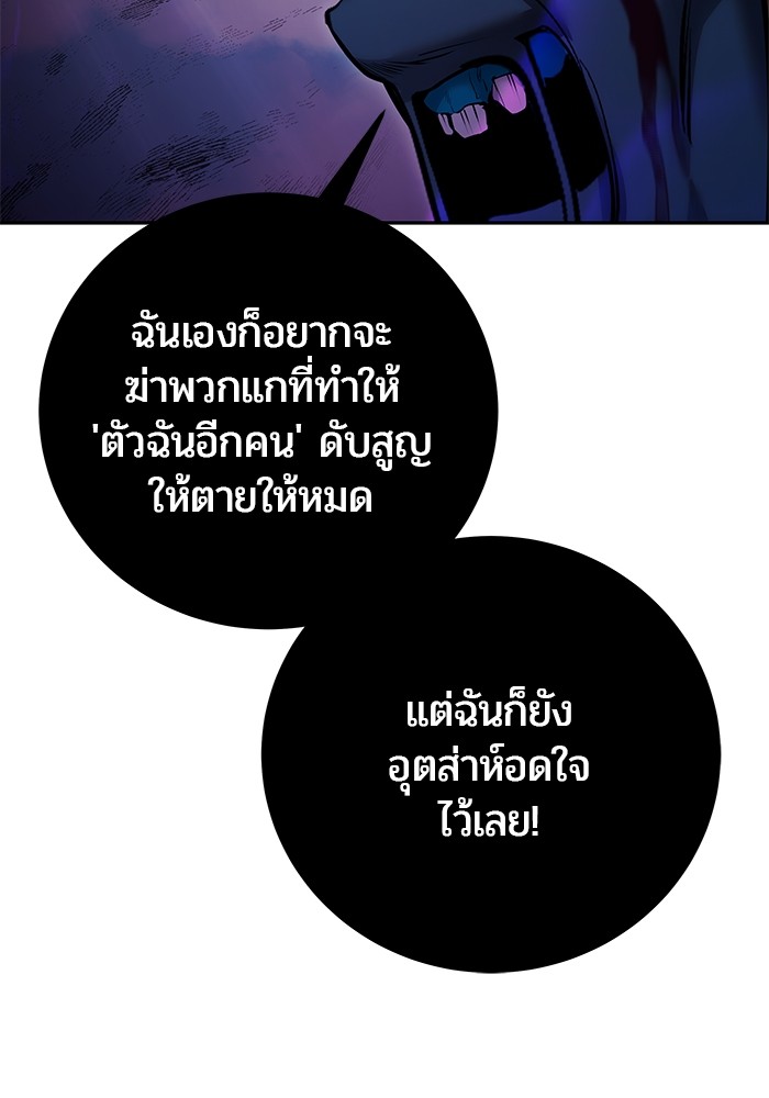 อ่านการ์ตูน Secretly More Powerful than the Hero 34 ภาพที่ 76