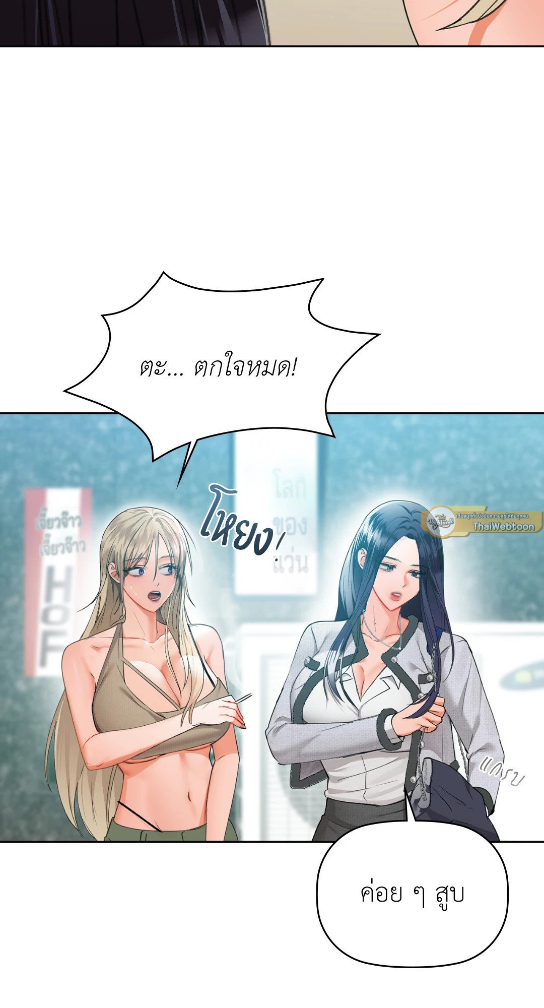 อ่านการ์ตูน Caffeine 39 ภาพที่ 37