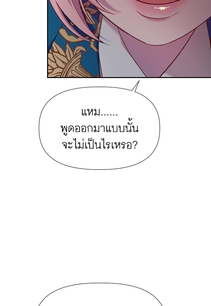 อ่านการ์ตูน Cashmonger of Mangem 18 ภาพที่ 60