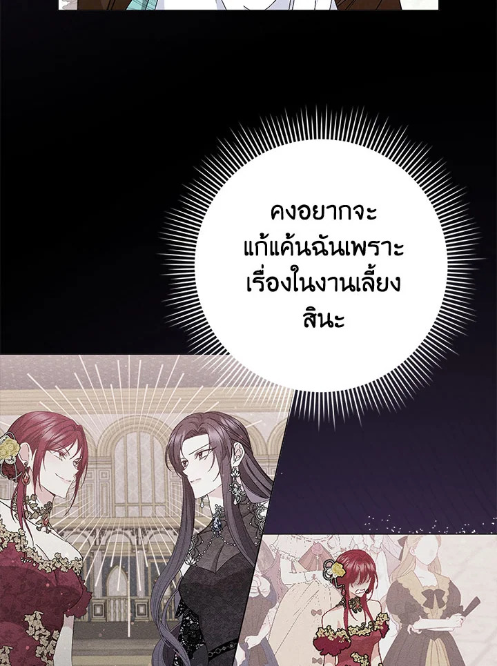 อ่านการ์ตูน I Won’t Pick Up The Trash I Threw Away Again 24 ภาพที่ 49