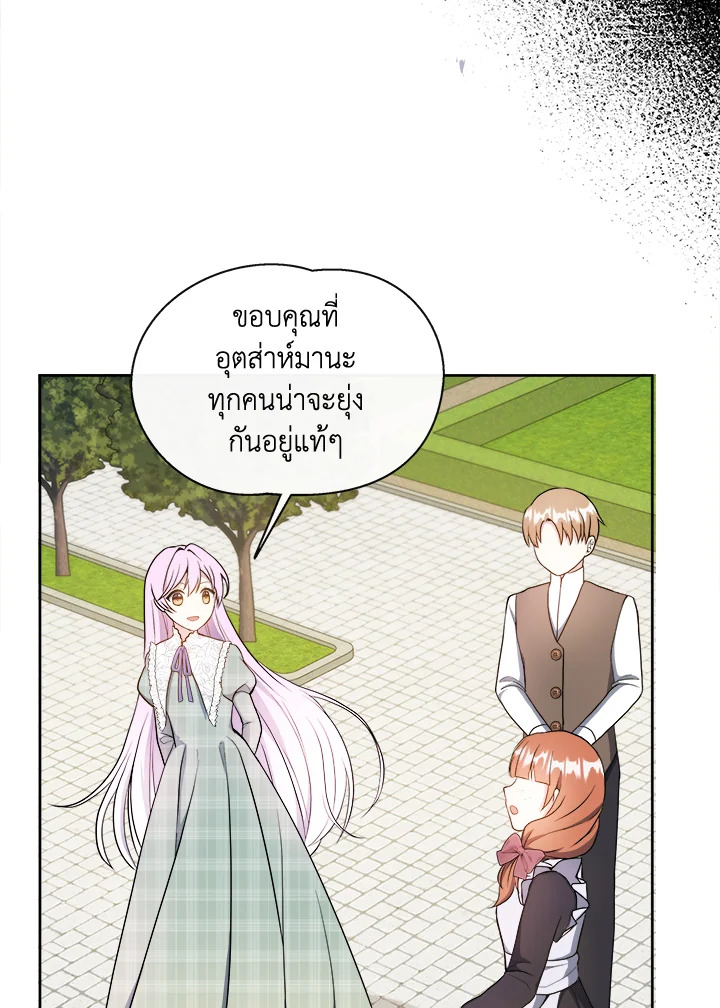 อ่านการ์ตูน My Prince’s Healing Touch 2 ภาพที่ 15