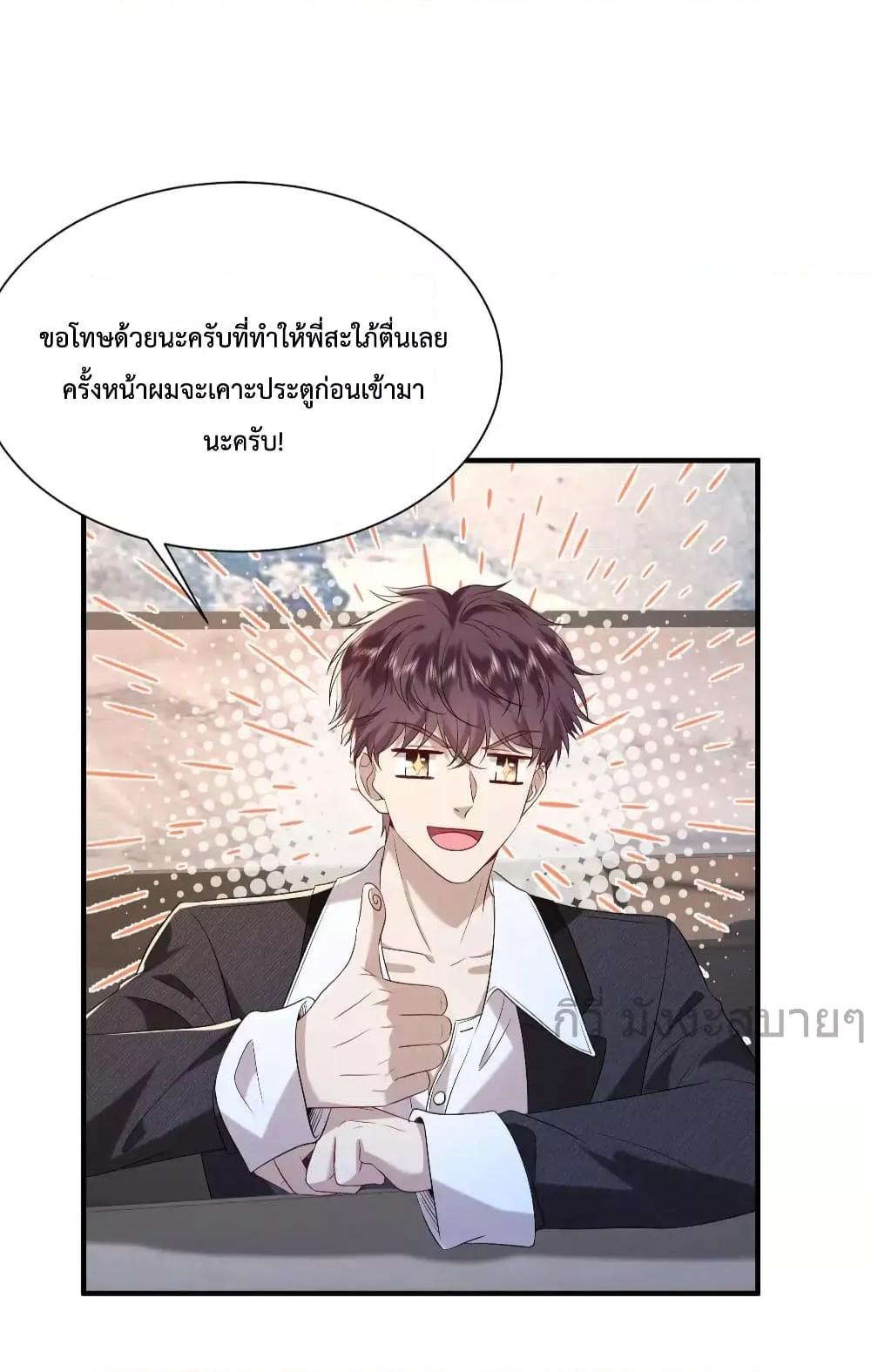 อ่านการ์ตูน Somebody Stole My Heart! 9 ภาพที่ 13