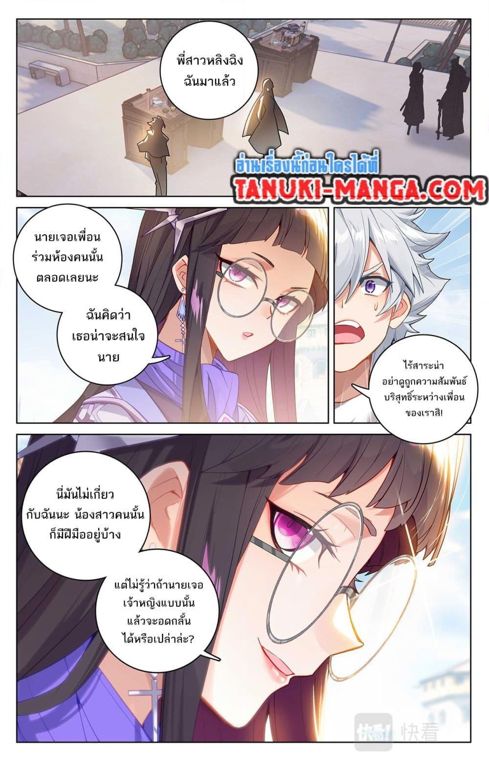 อ่านการ์ตูน Absolute Resonance 47 ภาพที่ 11