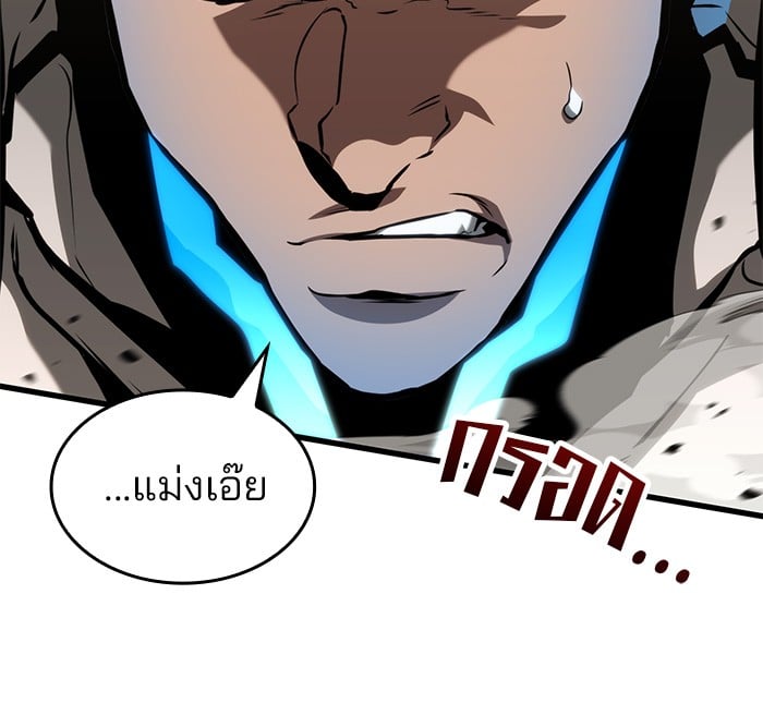 อ่านการ์ตูน Kill the Dragon 88 ภาพที่ 26