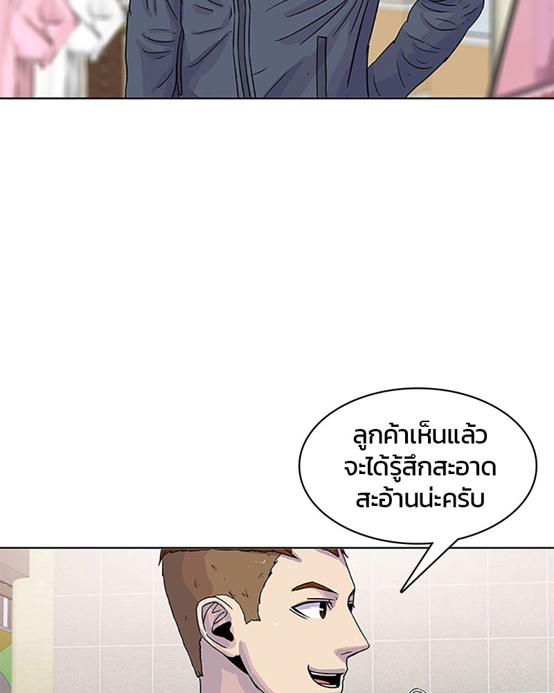 อ่านการ์ตูน Kitchen Soldier 29 ภาพที่ 55