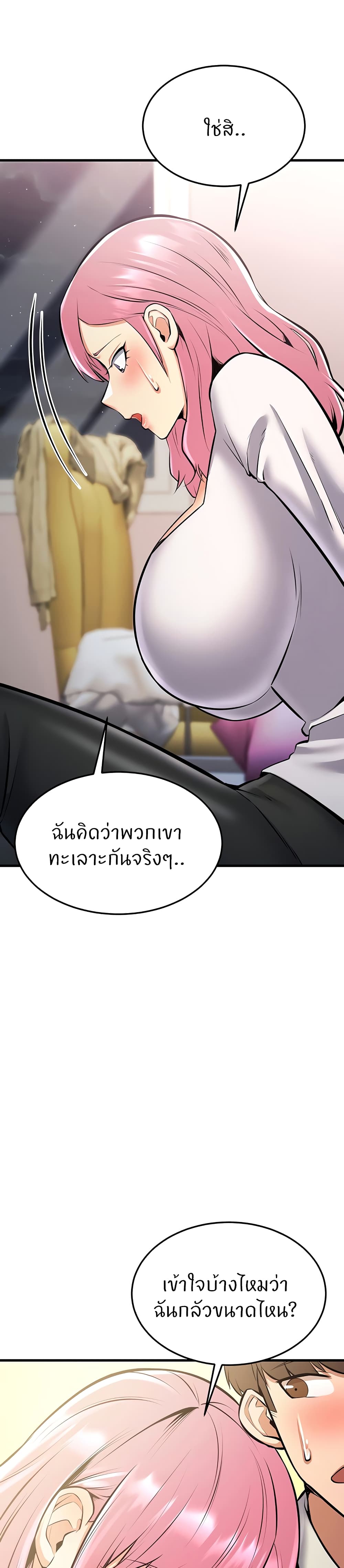 อ่านการ์ตูน Sextertainment 23 ภาพที่ 56