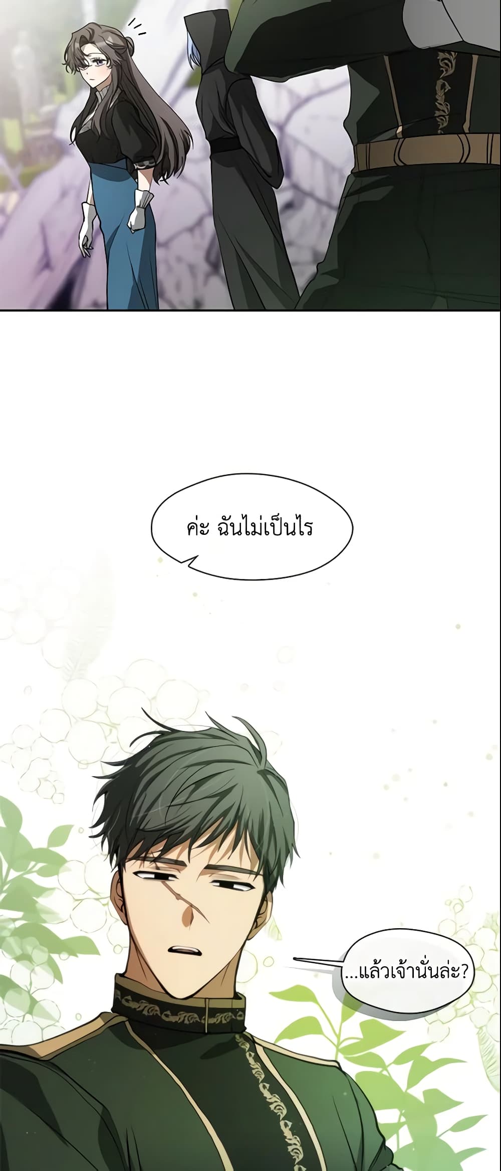 อ่านการ์ตูน I Failed To Throw The Villain Away 57 ภาพที่ 5