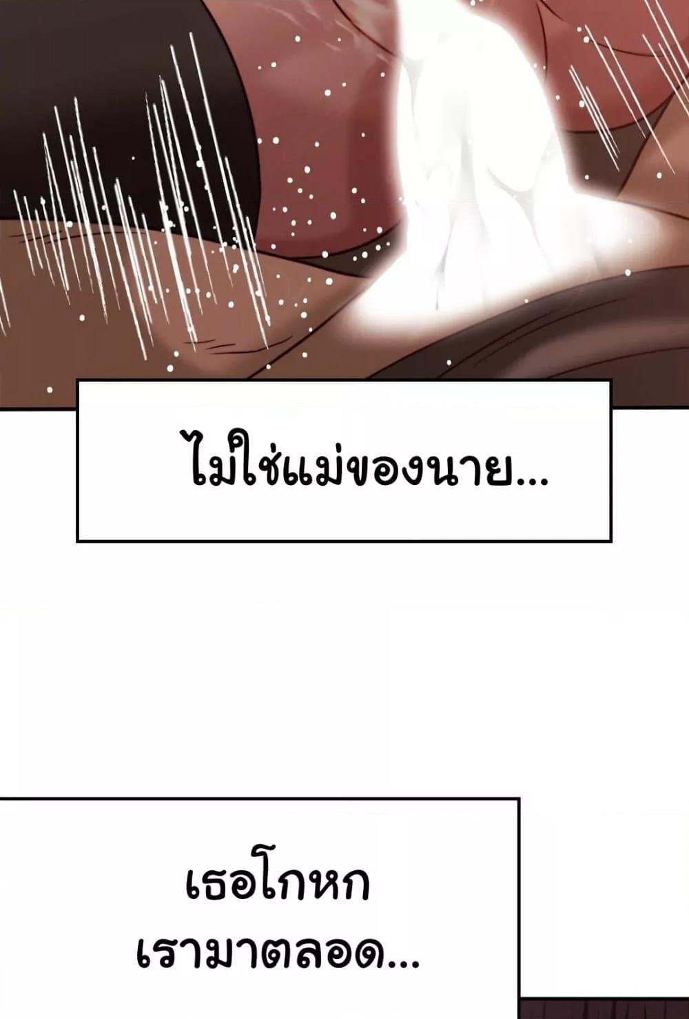 อ่านการ์ตูน Stepmother’s Past 29 ภาพที่ 57