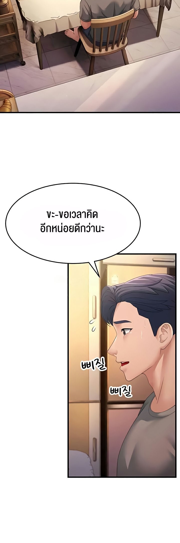 อ่านการ์ตูน Mother in Law Bends To My Will 40 ภาพที่ 5