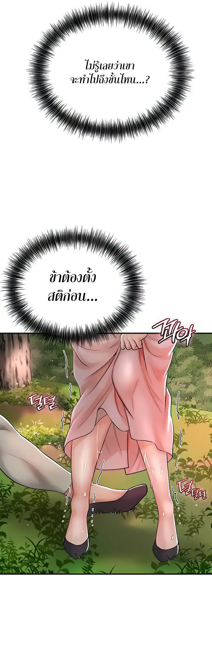 อ่านการ์ตูน Brothel 7 ภาพที่ 13