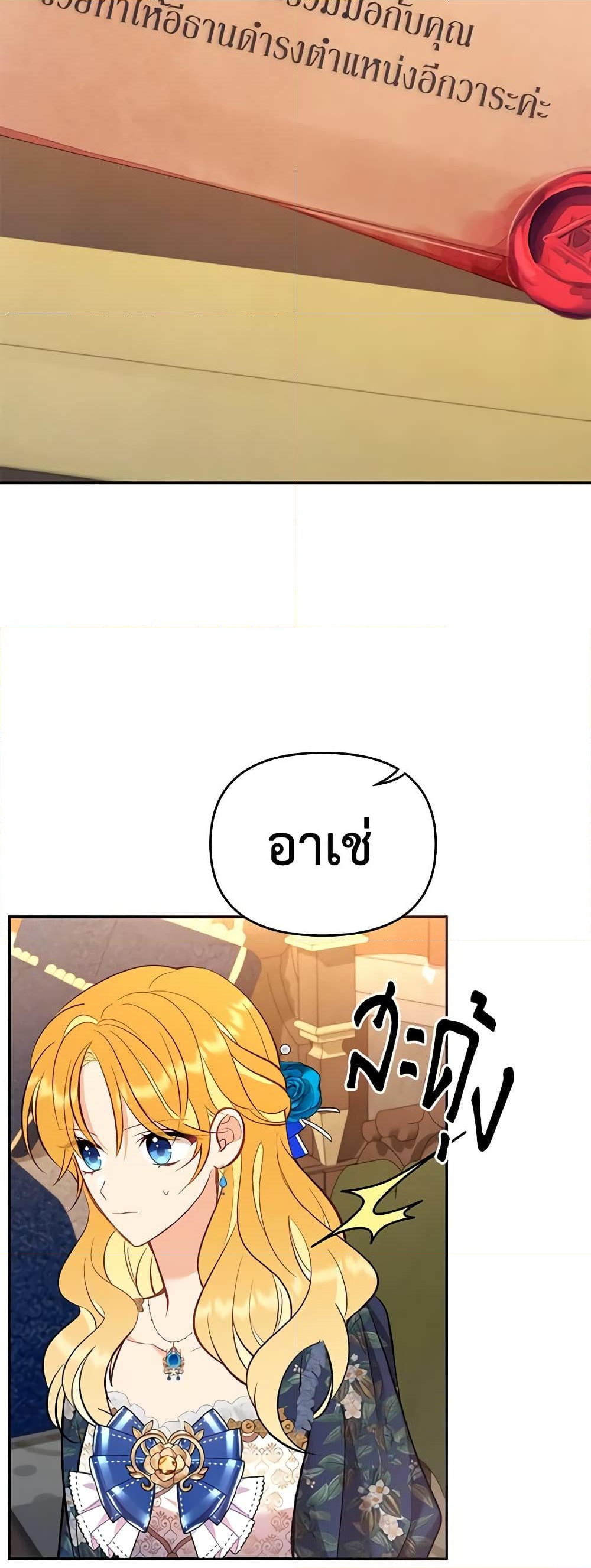 อ่านการ์ตูน Finding My Place 62 ภาพที่ 31