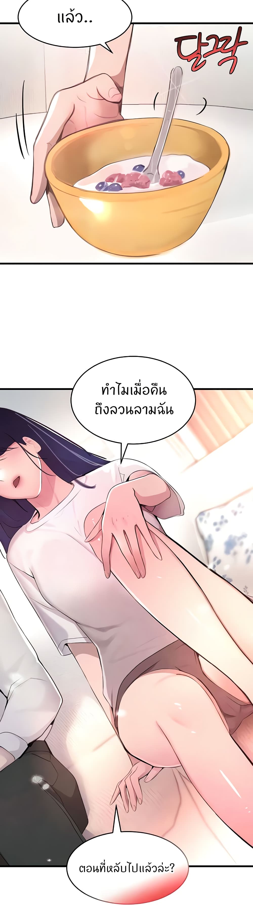 อ่านการ์ตูน The Boss’s Daughter 6 ภาพที่ 25