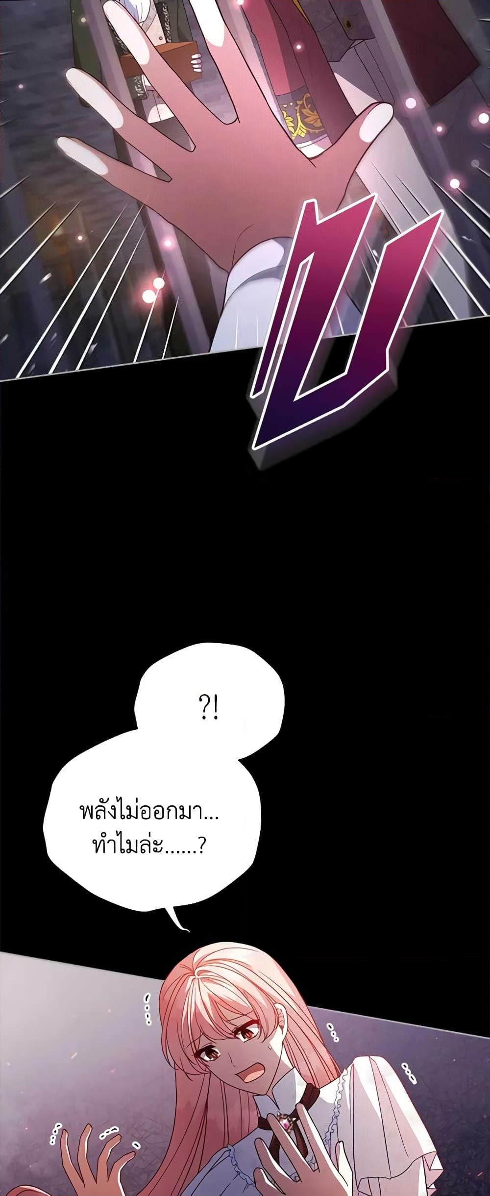 อ่านการ์ตูน Solitary Lady 106 ภาพที่ 21