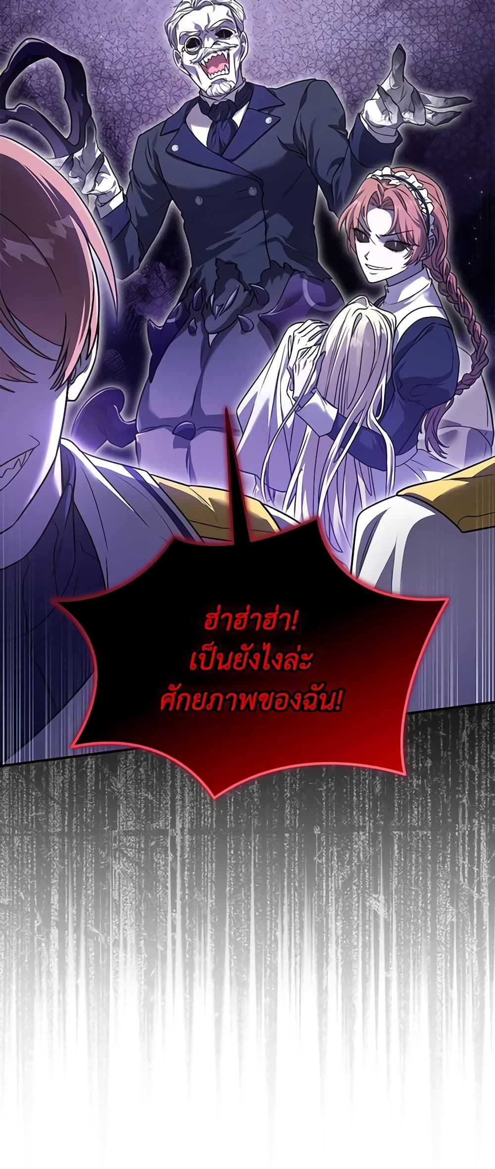 อ่านการ์ตูน Trapped in a Cursed Game, but now with NPCs 17 ภาพที่ 23