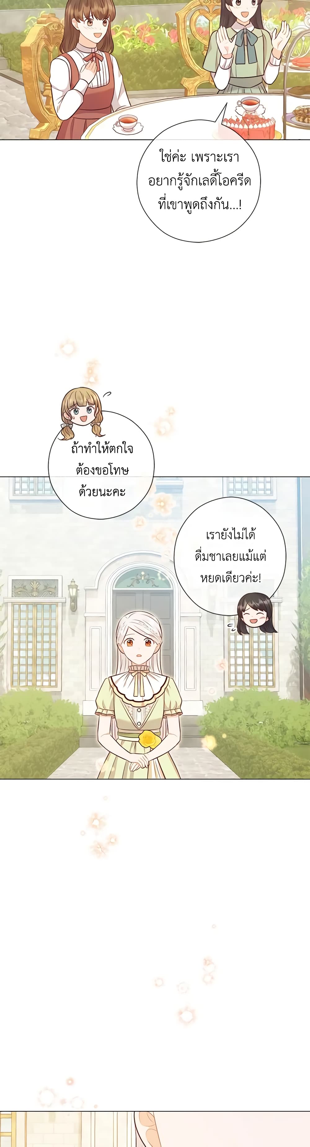 อ่านการ์ตูน Who Do You Like More, Mom or Dad 48 ภาพที่ 24