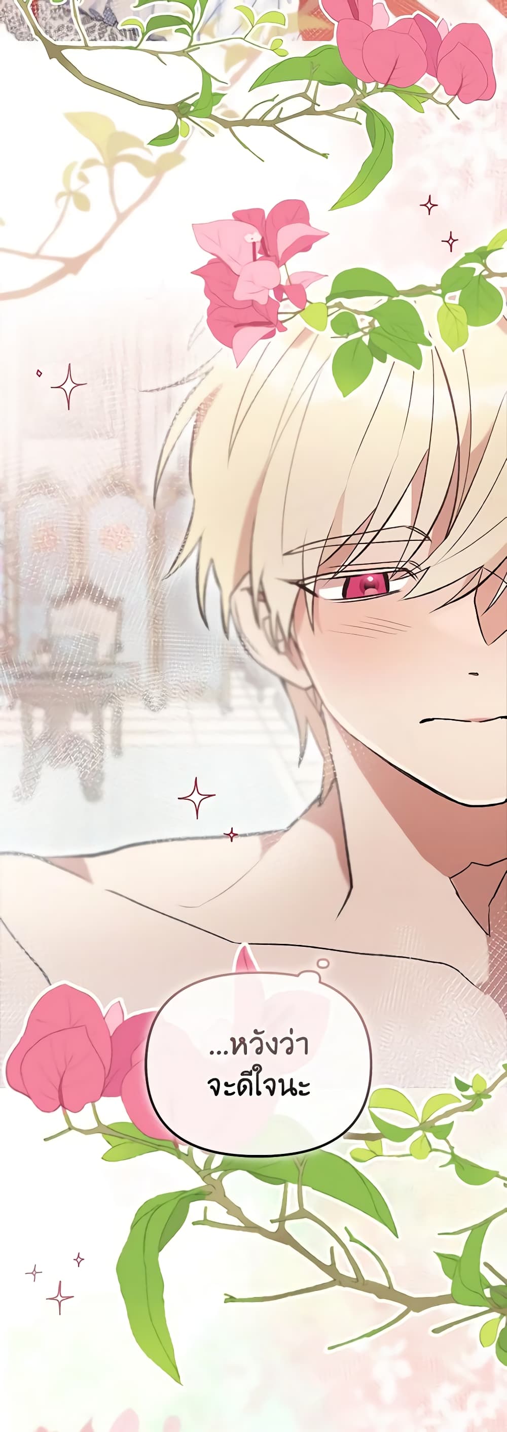 อ่านการ์ตูน I Accidentally Seduced The Male Lead’s Younger Brother 38 ภาพที่ 44