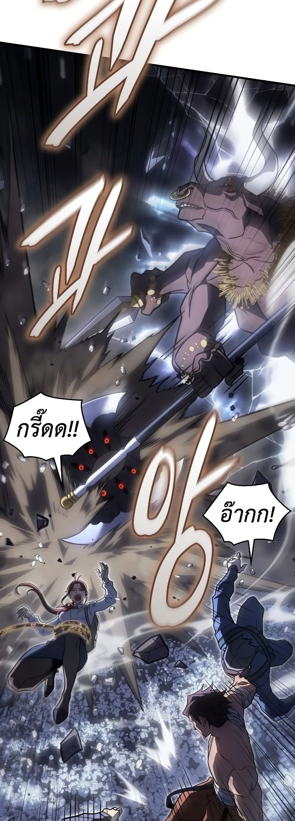 อ่านการ์ตูน Regressing With the King’s Power 46 ภาพที่ 46