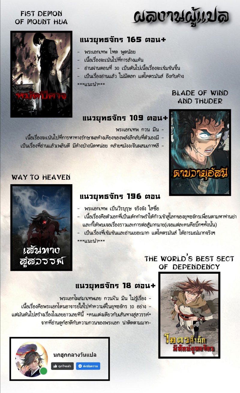 อ่านการ์ตูน The World’s Best Sect of Dependency 19 ภาพที่ 17