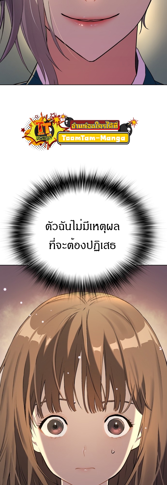 อ่านการ์ตูน Oh! Dangun 10 ภาพที่ 25