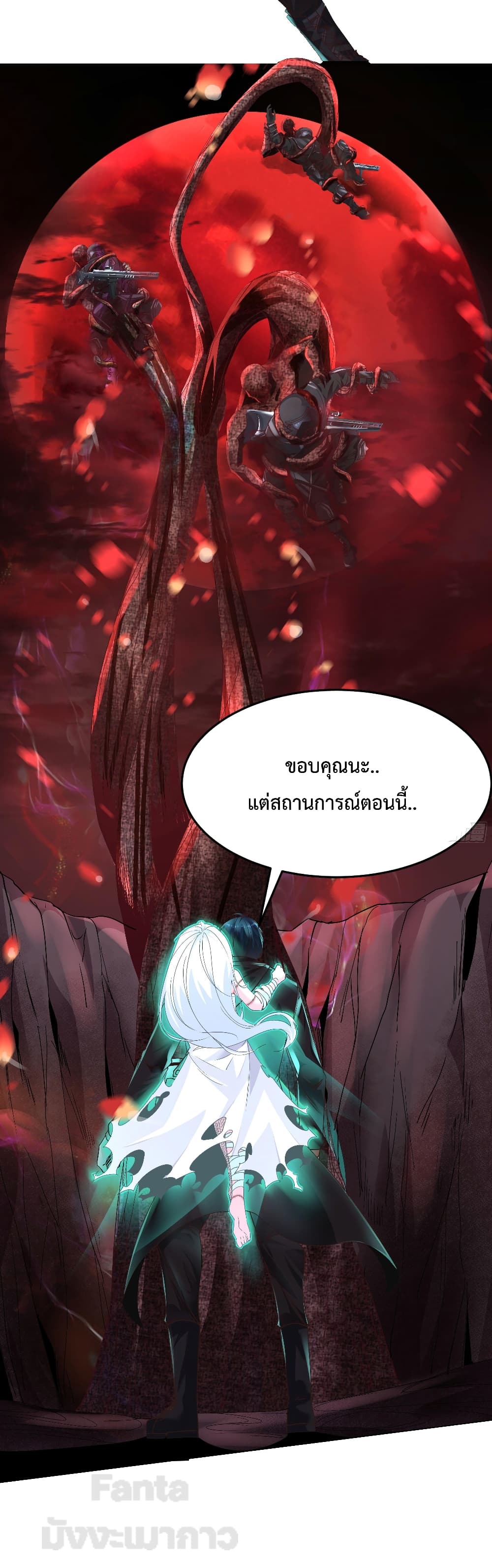 อ่านการ์ตูน Start Of The Red Moon 18 ภาพที่ 15