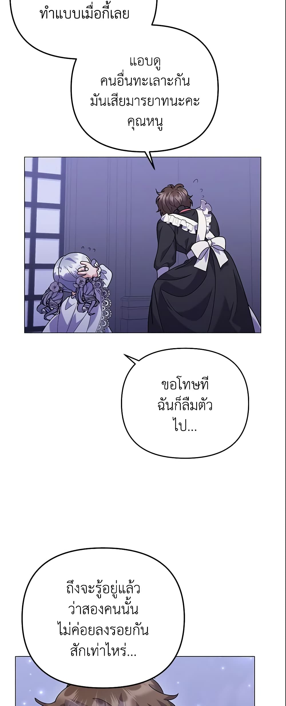 อ่านการ์ตูน The Little Landlady 28 ภาพที่ 39