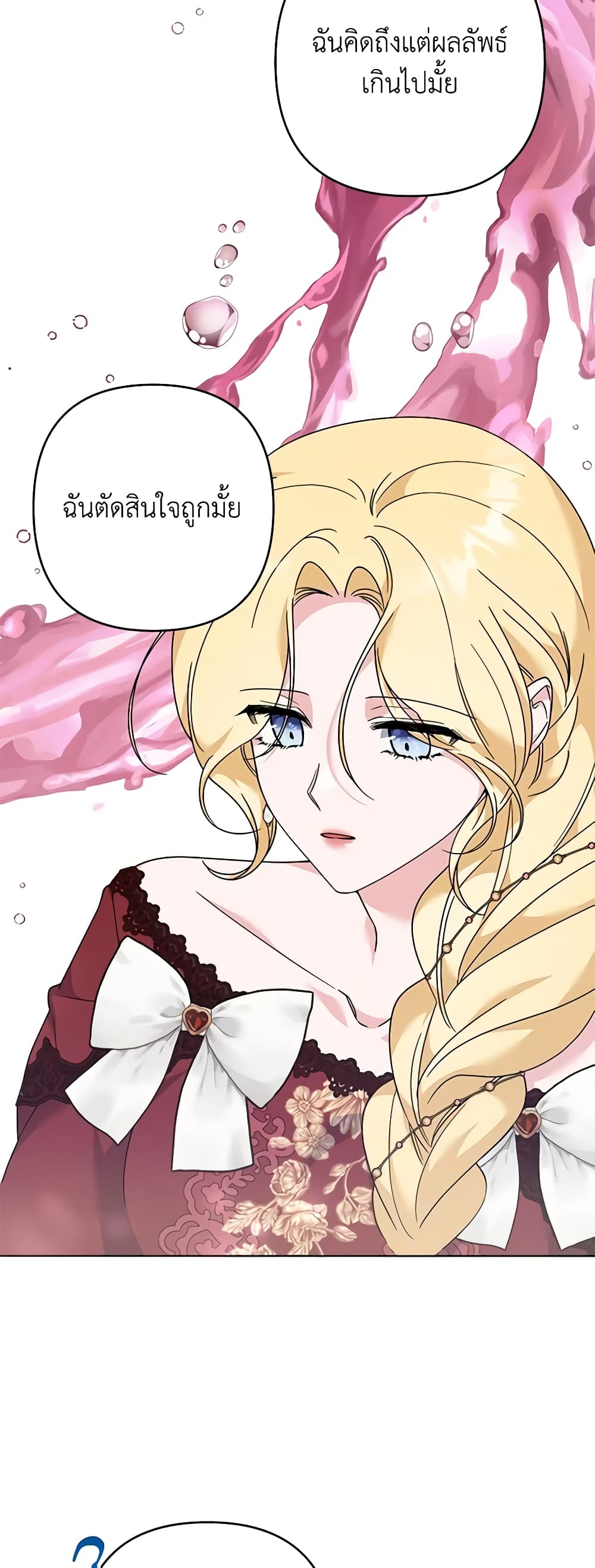 อ่านการ์ตูน What It Means to Be You 130 ภาพที่ 46