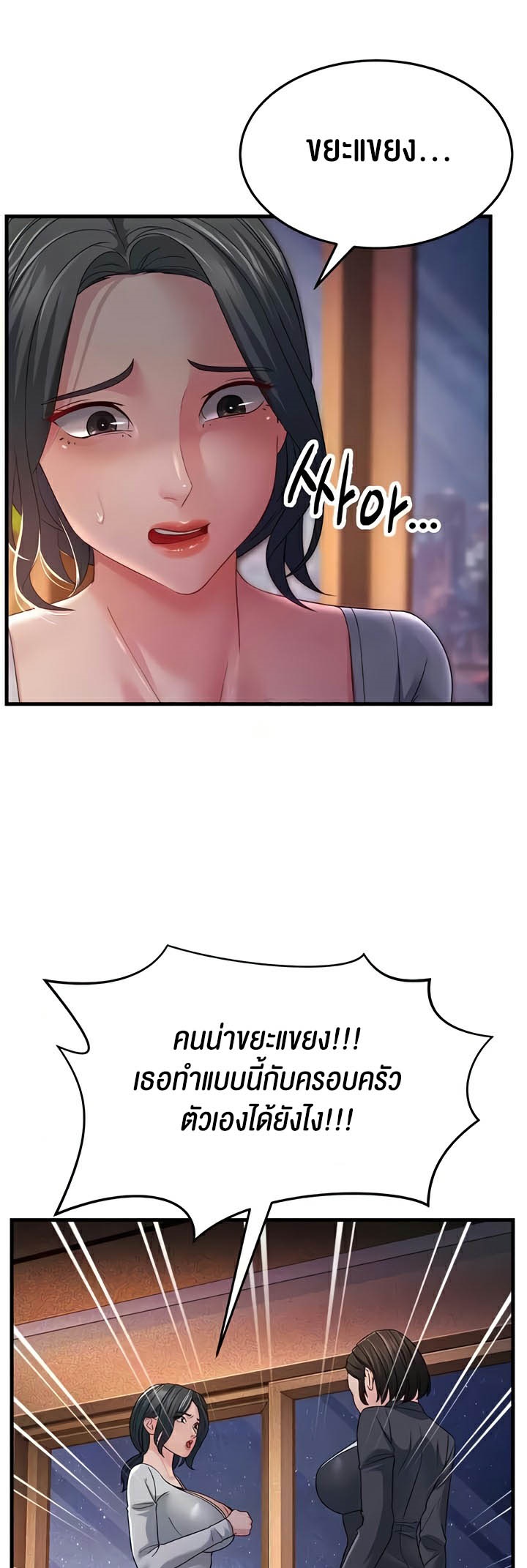 อ่านการ์ตูน Mother-in-Law Bends To My Will 35 ภาพที่ 8