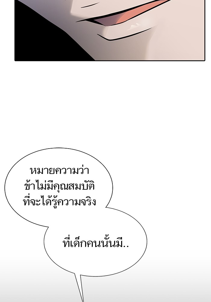 อ่านการ์ตูน Tower of God 595 ภาพที่ 64