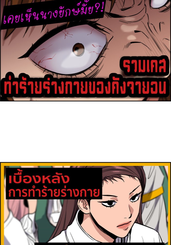 อ่านการ์ตูน True Education 39 ภาพที่ 37